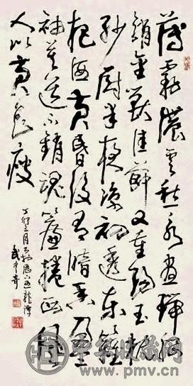 武中奇 1987年 行草书 立轴 纸本