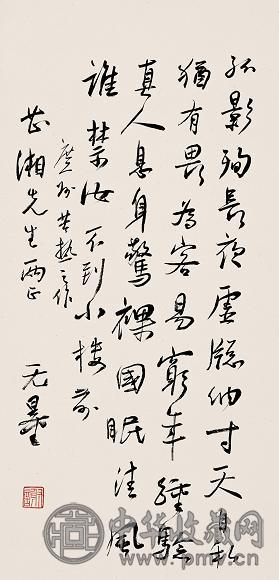 谢无量 书法 立轴 水墨纸本