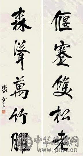 张謇 行书五言联 立轴 纸本