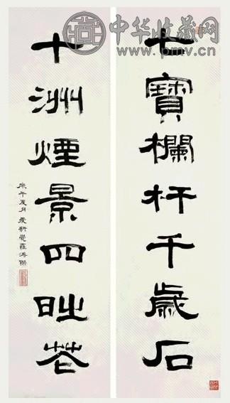 溥杰 庚午(1990年)作 隶书七言联 字对 水墨纸本