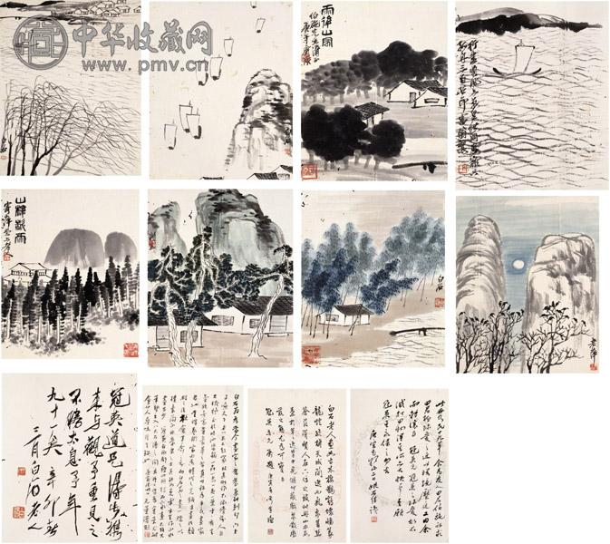 齐白石 1930年作 山水册 镜心 设色纸本