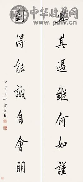 陈宝琛 1924年作 行书七言联 对联 水墨纸本