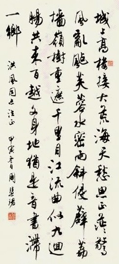 周慧珺 甲寅(1974年)作 书法 镜心 水墨纸本