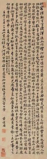 黄道周 行楷七言诗 立轴 水墨纸本