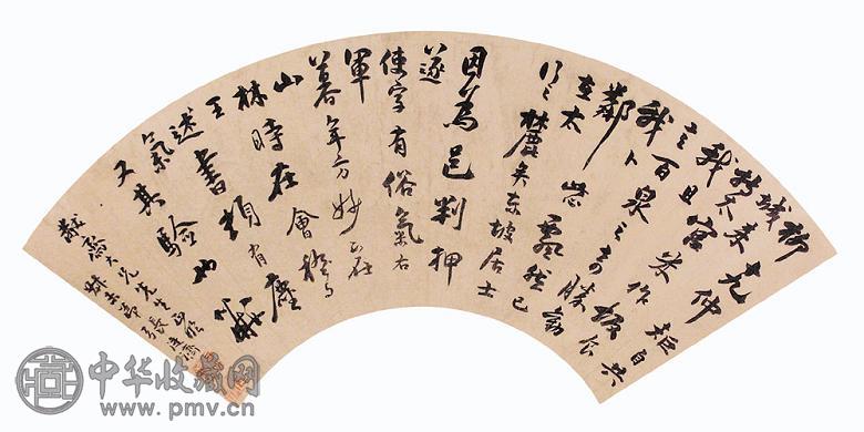 张廷济 书法 扇面