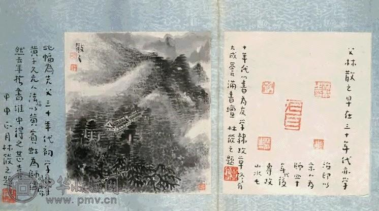 林散之 山水 自治印笺 镜心 水墨纸本