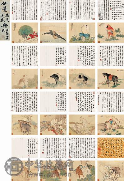 任薰 1874年作 花鸟走兽 册页(16开) 设色绢本