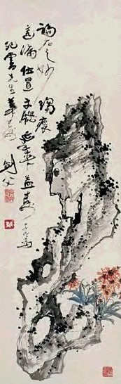 近现代 高剑父 菊石图 轴