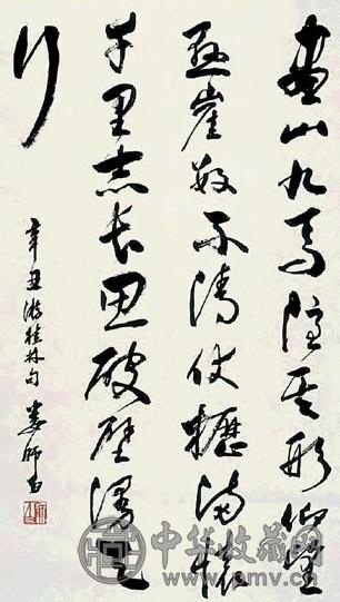 娄师白 书法 镜心 水墨纸本