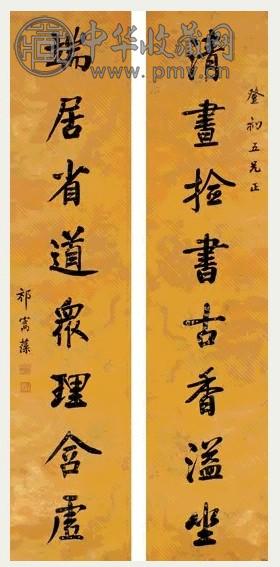 祁寯藻 楷书 八言联 云龙宫笺水墨