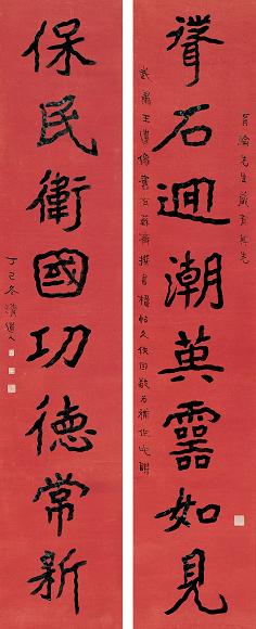 李瑞清 丁巳(1917年)作 碑书八言联 字对 水墨纸本