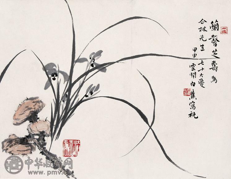白蕉 1944年作 兰馨芝寿 立轴 水墨纸本