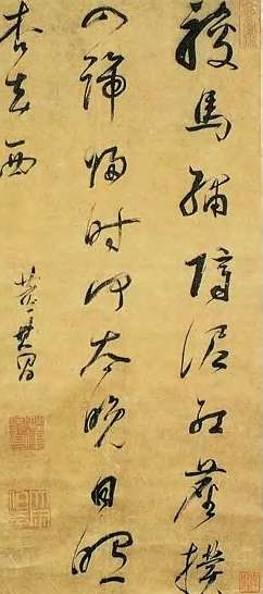董其昌 明 行草 轴
