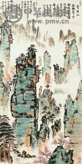 周怀民 群山竞秀 轴