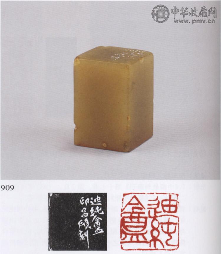 清末民初 吴昌硕 迪纯盦