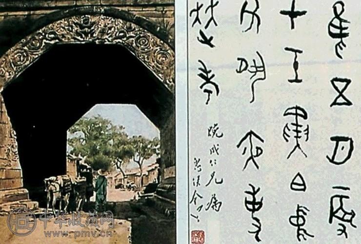 罗振玉 书法、山水、花虫 册页 水墨纸本