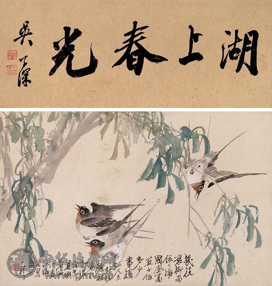 王礼 1870年作 湖上春光 立轴 设色绢本