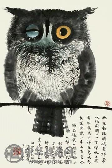 黄永玉 1977年作 猫头鹰 立轴 设色纸本