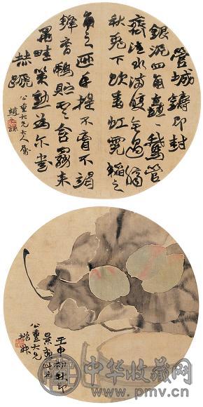 赵之谦 壬申(1872年)作 行书 清供 圆光 设色绢本