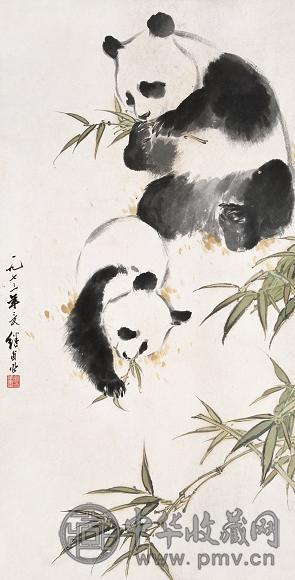 刘继卣熊猫立轴纸本收藏资讯|艺术家|书画家|书画名人|书法家-中华收藏网