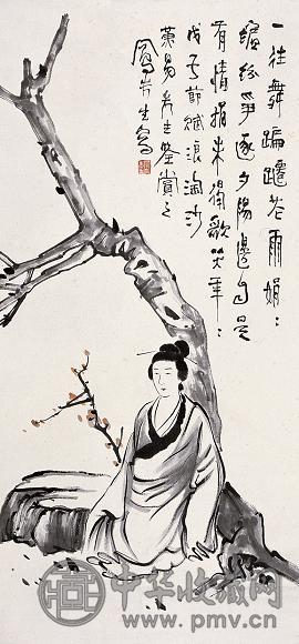 吕凤子 戊子(1948年)作 仕女图 镜心 设色纸本