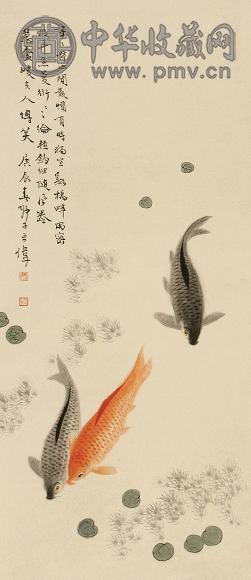 王伟 庚辰(1940年)作 鱼乐图 立轴 设色纸本