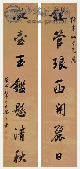 梁同书 1802年作 行书七言联 立轴 洒金笺本