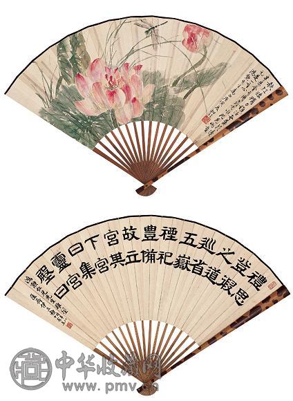 陆抑非 伊立勋 1950年作 荷花蜻蜓 书法 成扇 设色纸本