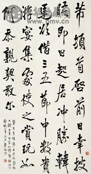 李瑞清 书法 立轴 水墨纸本