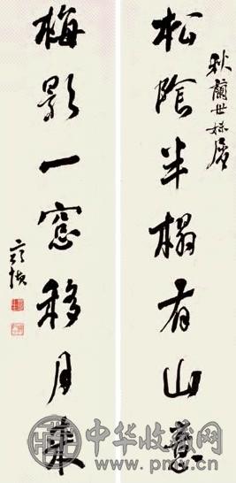 齐白石 行书七言联 对联 水墨纸本
