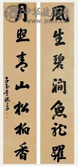 吴佩孚 行书七言联 对联 水墨纸本