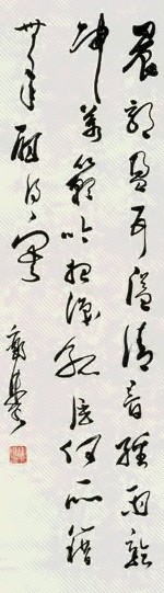 郭沫若 七绝诗轴 立轴 纸本