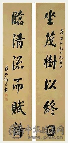 何维朴 书法 联