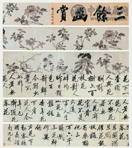 明 沈周 四时花卉 手卷 水墨纸本