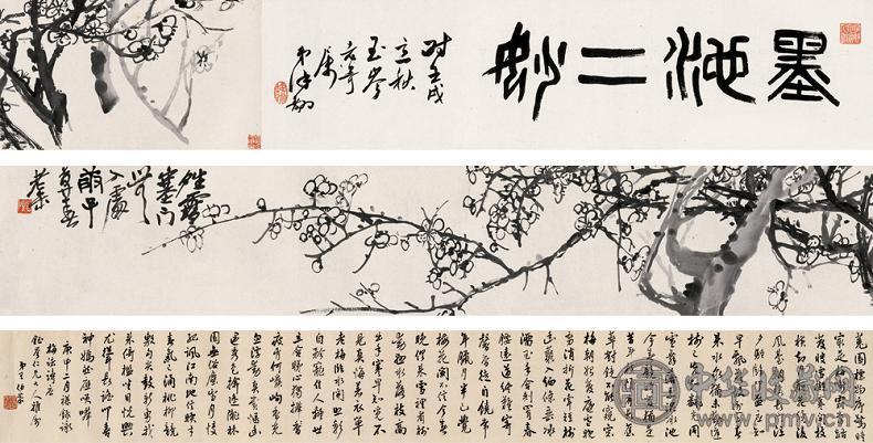 吴昌硕 庚子(1900年)作 墨梅图 手卷 水墨纸本