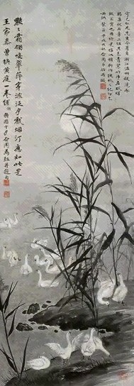 马骀 癸酉(1933年)作 芦港群鹅 立轴 设色纸本