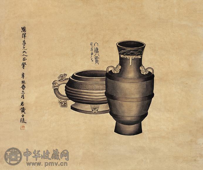 黄士陵 辛丑(1901年)作 博古 镜心 水墨纸本