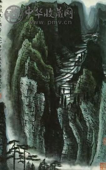 李可染 无限风光在险峰 轴