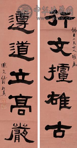 张祖翼 隶书五言联 立轴 笺本