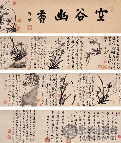 吴伯庵 兰草 手卷 水墨纸本