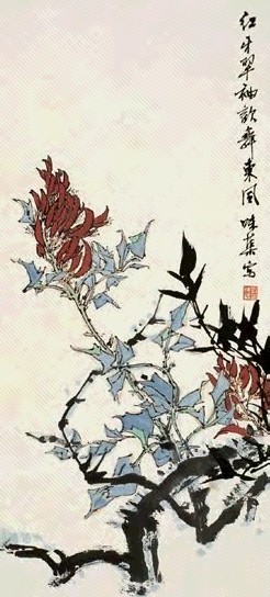 郭味蕖 花卉 镜心