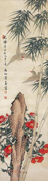 黄山寿 辛丑(1901年)作 竹石图 立轴 设色纸本