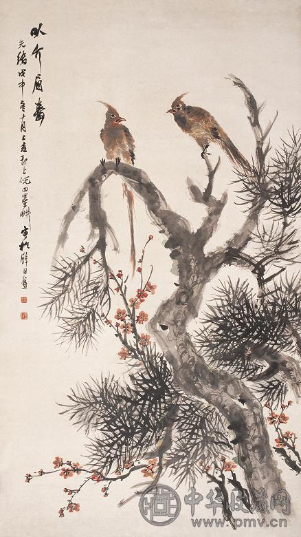 倪田 戊申(1908年)作 眉寿图 立轴 设色纸本