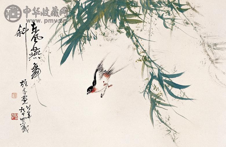 黎雄才 东风燕舞 书法 立轴 设色纸本