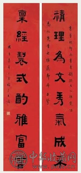 王福庵 隶书八言联 立轴 水墨金笺