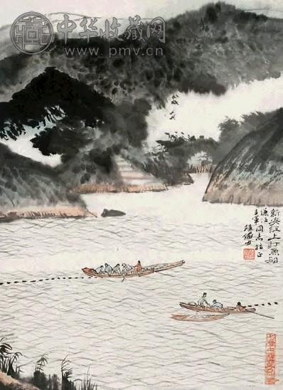 陆俨少 新安江上打鱼船 镜心 设色纸本