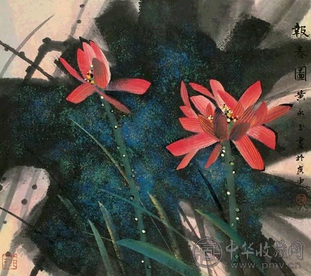 黄永玉 报春图 镜心 设色纸本