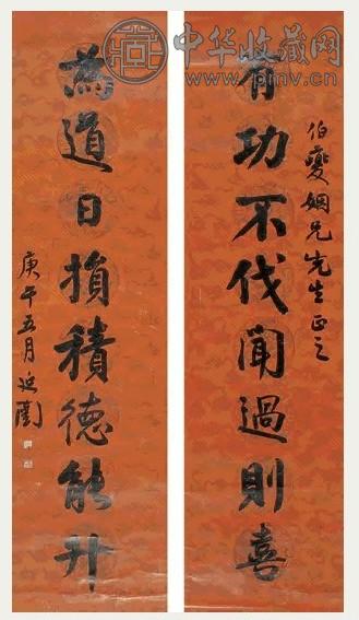 谭延闿 庚午(1930年)作 行书八言对联 对联 水墨纸本