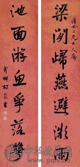 杨沂孙 行书七言联 对联 笺本