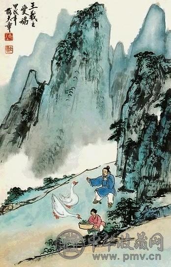 陈大章 羲之爱鹅图 轴 纸本设色